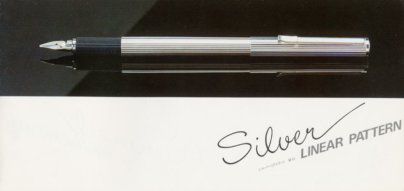 ひと昔前のカタログ 【アウロラ】 その1－1 : 万年筆評価の部屋