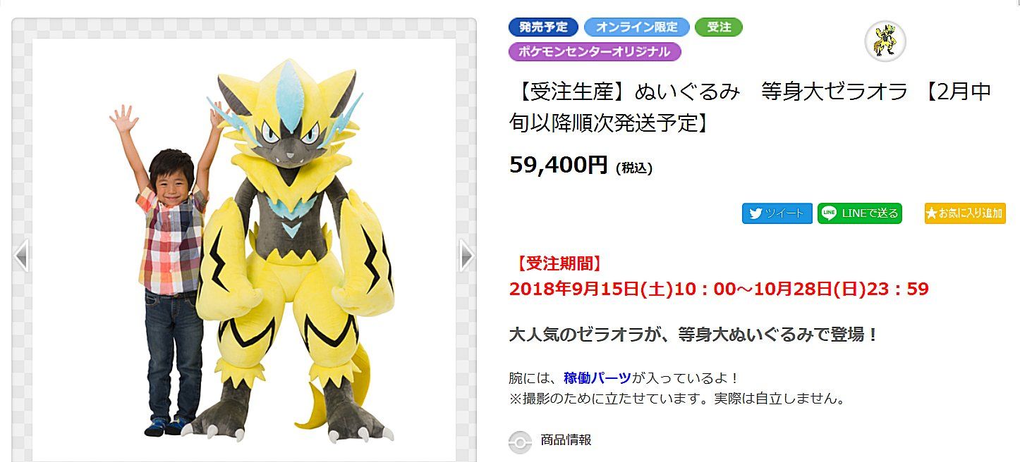 ゼラオラ 等身大 ゼラオラ 等身大 ゼラオラ 等身大 Amazon.co.jp