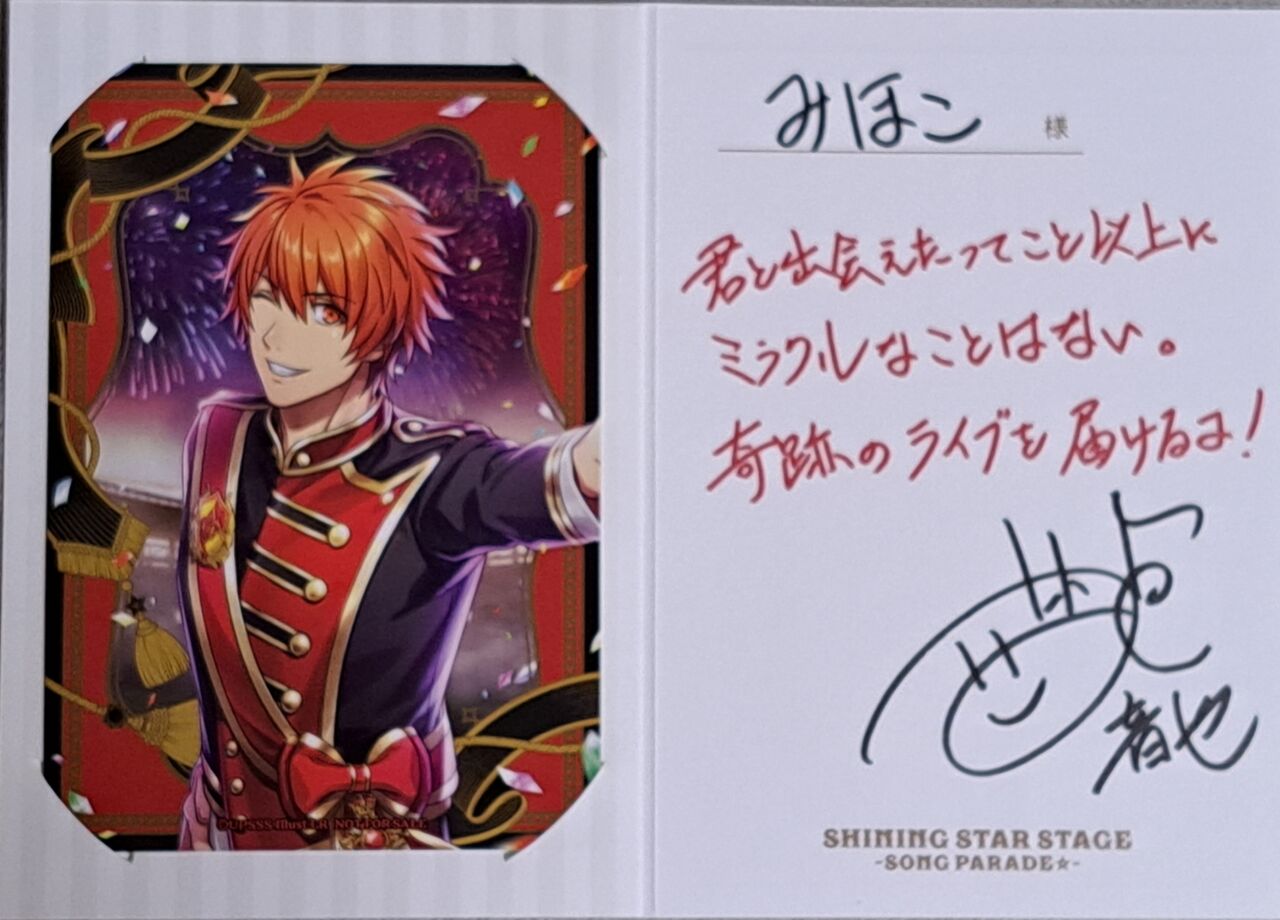 うたプリ STAR WISH ポスター 直筆サイン入 うたプリ STAR WISH