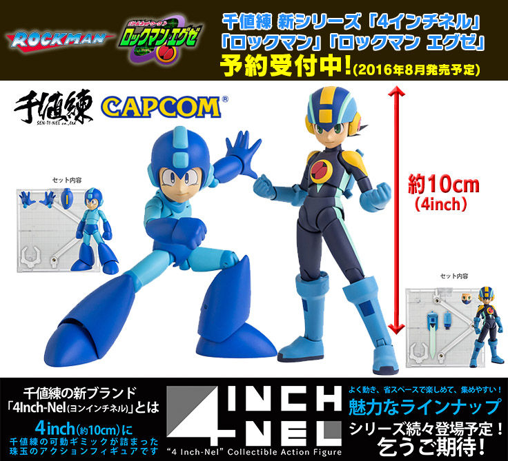 4インチネル ロックマン ジェットロックマン＆パワーロックマン(限値練