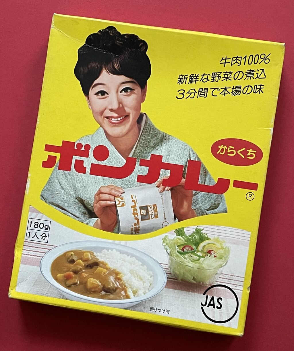アンティーク ボンカレー 1992年物 松坂慶子さん アンティーク