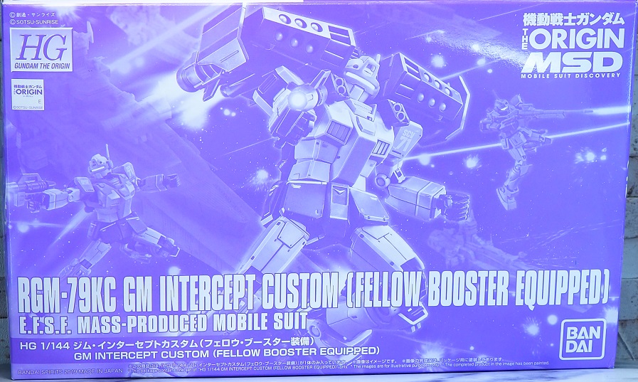 HG ジム・インターセプトカスタム（フェロウ・ブースター装備