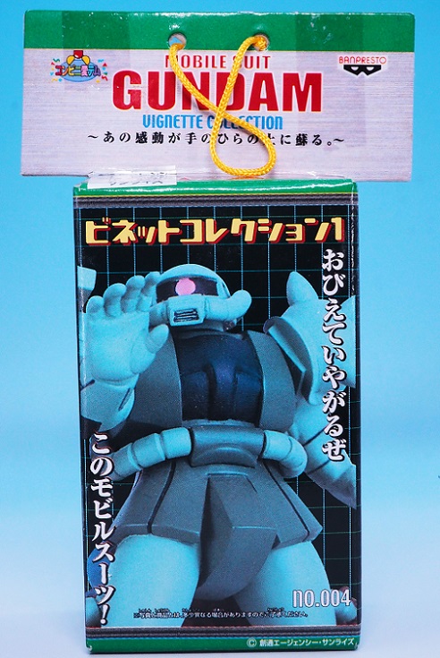 バンプレスト 機動戦士ガンダムビネットコレクション 量産型ザク