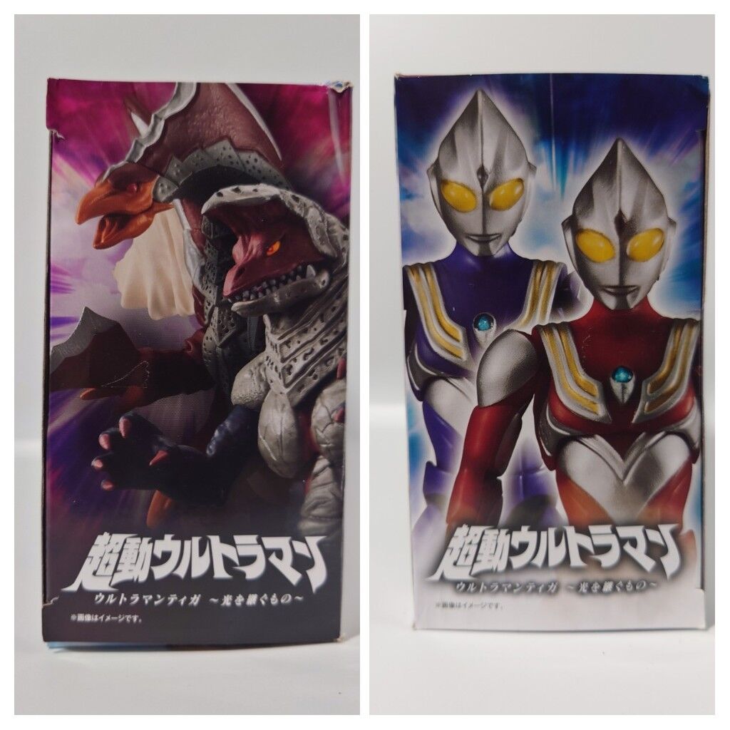 超動ウルトラマン ウルトラマンティガ -光を継ぐもの-プレミアム 超動