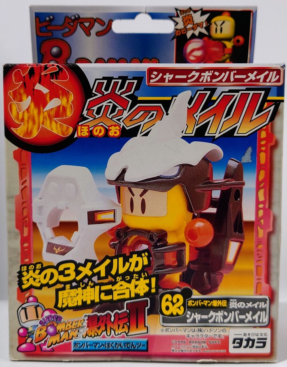 ビーダマン爆外伝Ⅱ 焔のメイル ゴールドレオボンバーメイル