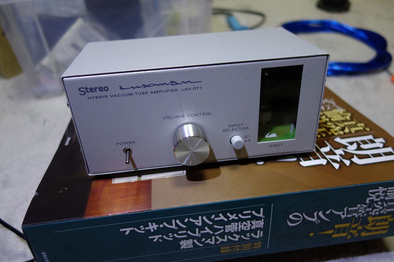 LUXMAN LXV-OT7 mkII 真空管アンプ