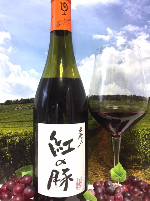 ルデュモンオートコートド・ボーヌ天地人1989 レアセレクション