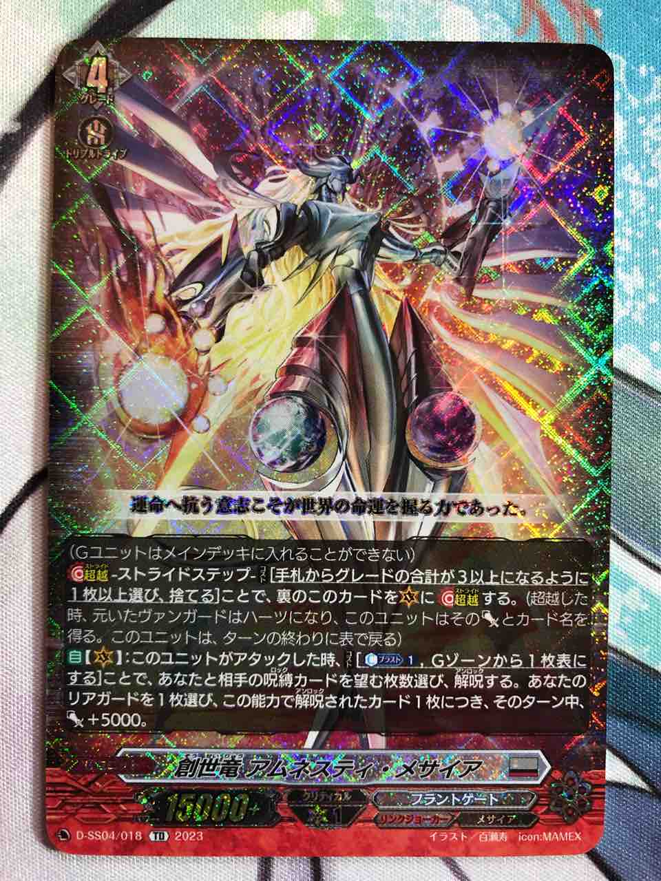 楽しく開ける商品紹介 ヴァンガード 「ストライドデッキセット