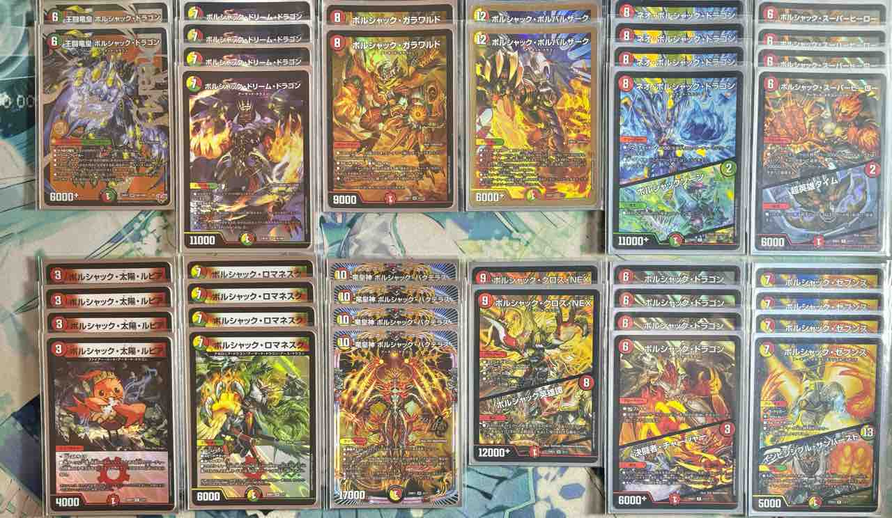 ボルシャック ボルシャックの書 デッキ デュエマ ドリーム英雄譚デッキ