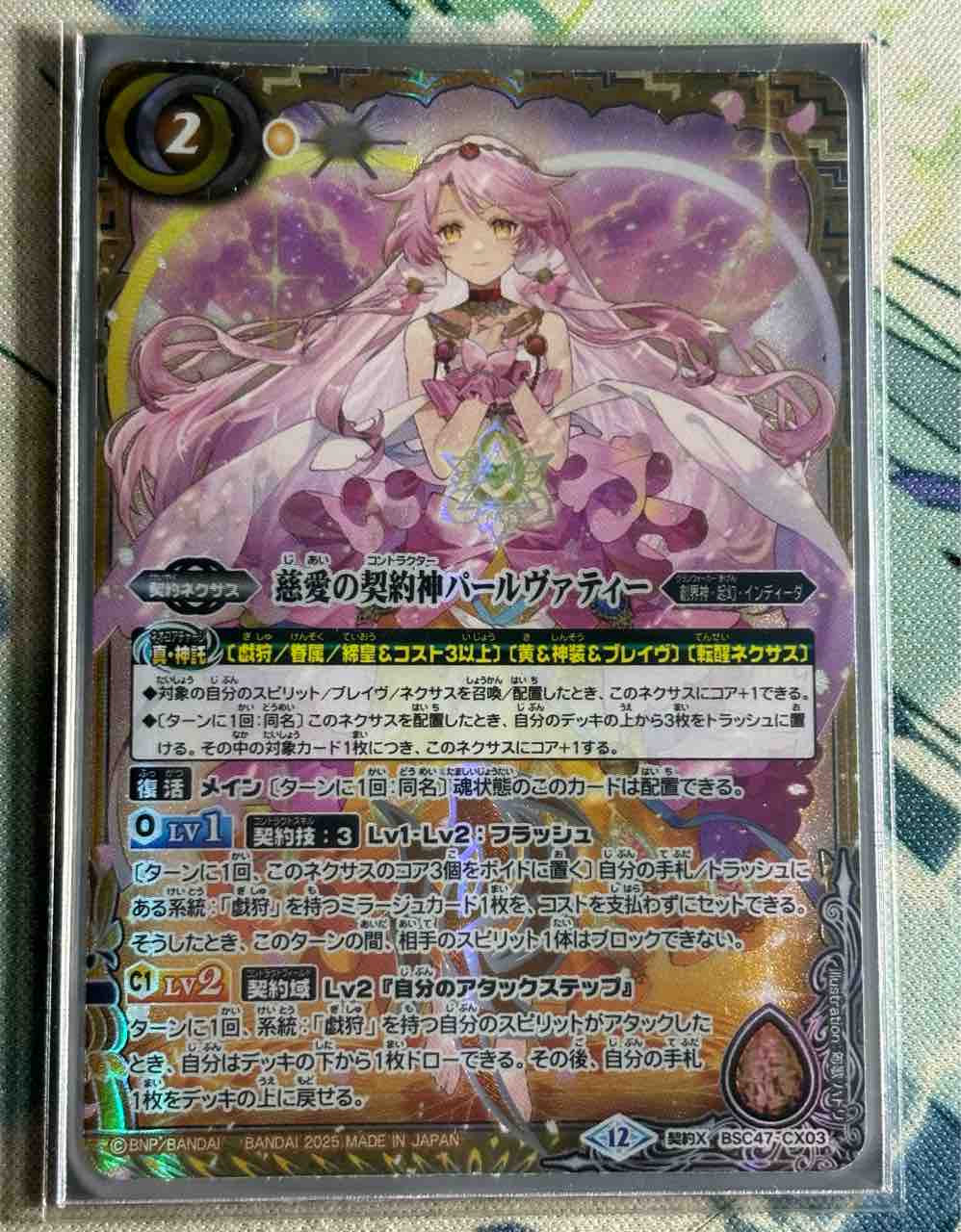 日記】カードゲームな話題「パールヴァティー組んでみました