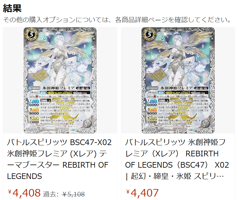 バトルスピリッツ/バトスピ 氷創神姫フレミア SECRET/シークレット 氷