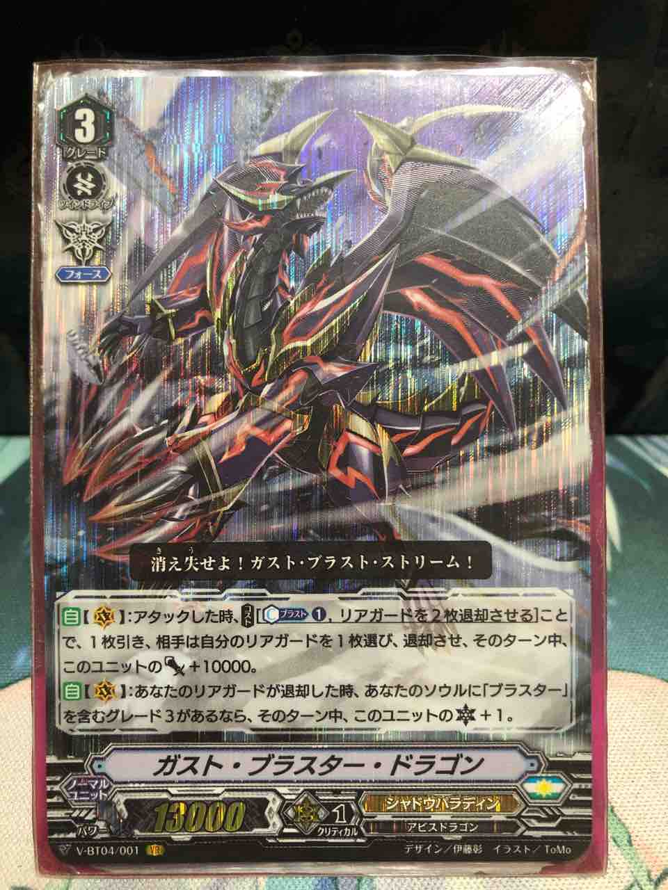 ヴァンガード シャドウパラディン 初期 デッキ ファントム・ブラスター