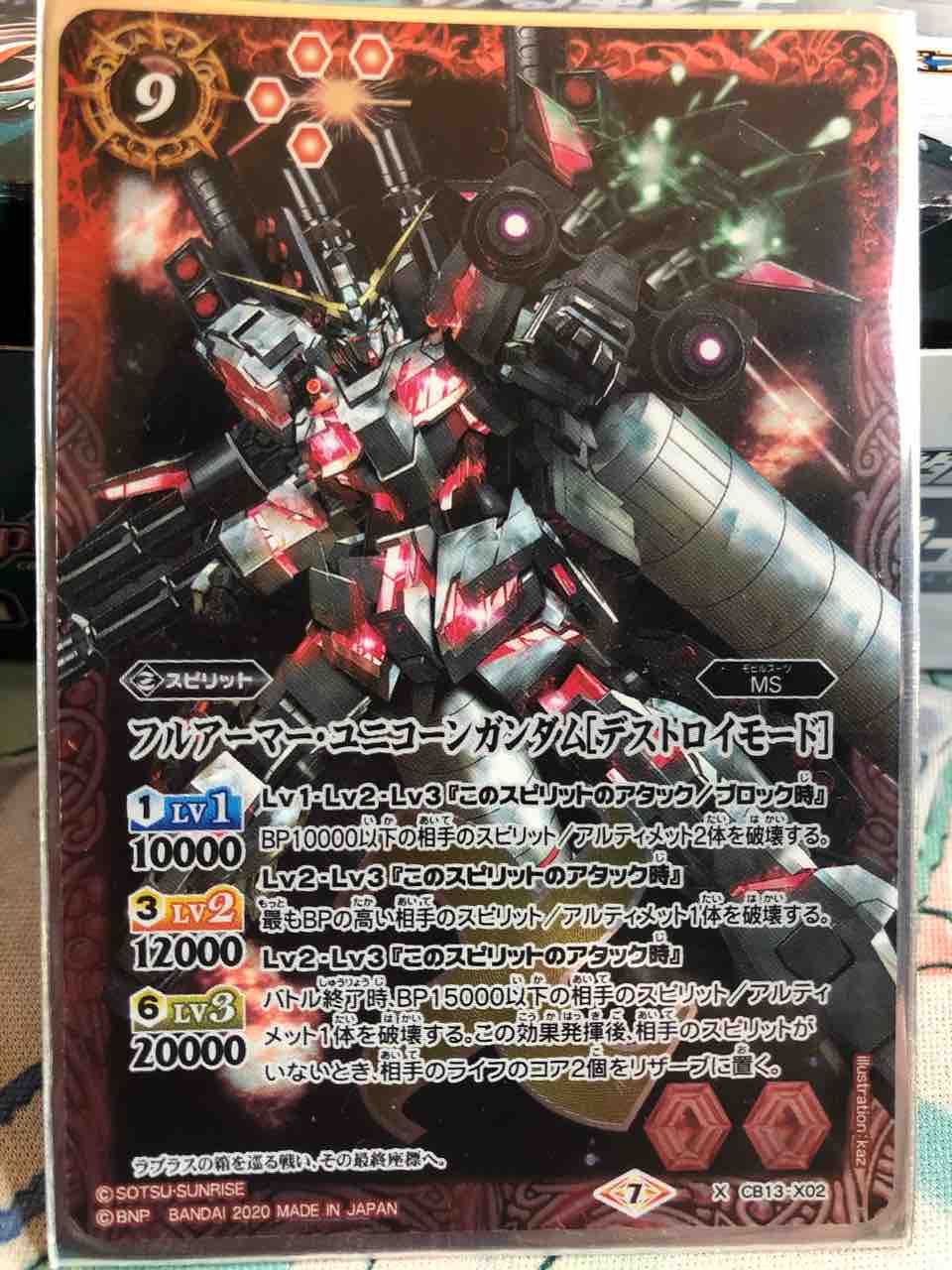 バトスピ] ユニコーンガンダム デッキ (40枚,スリーブ付き) バトスピ