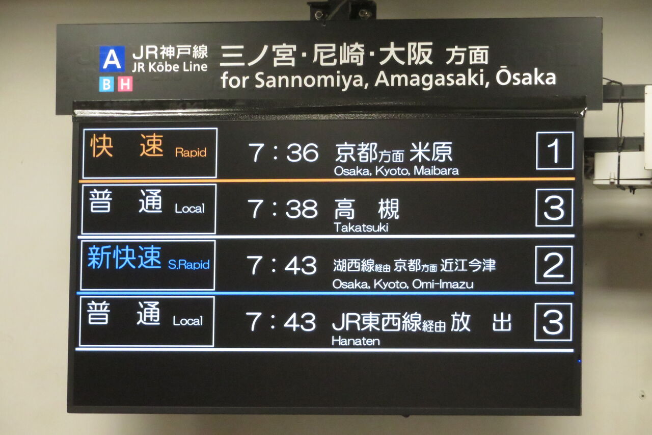 行先板サボ 京都ー姫路×京都ー神戸 国鉄東海道本線ホーロー 急行 新