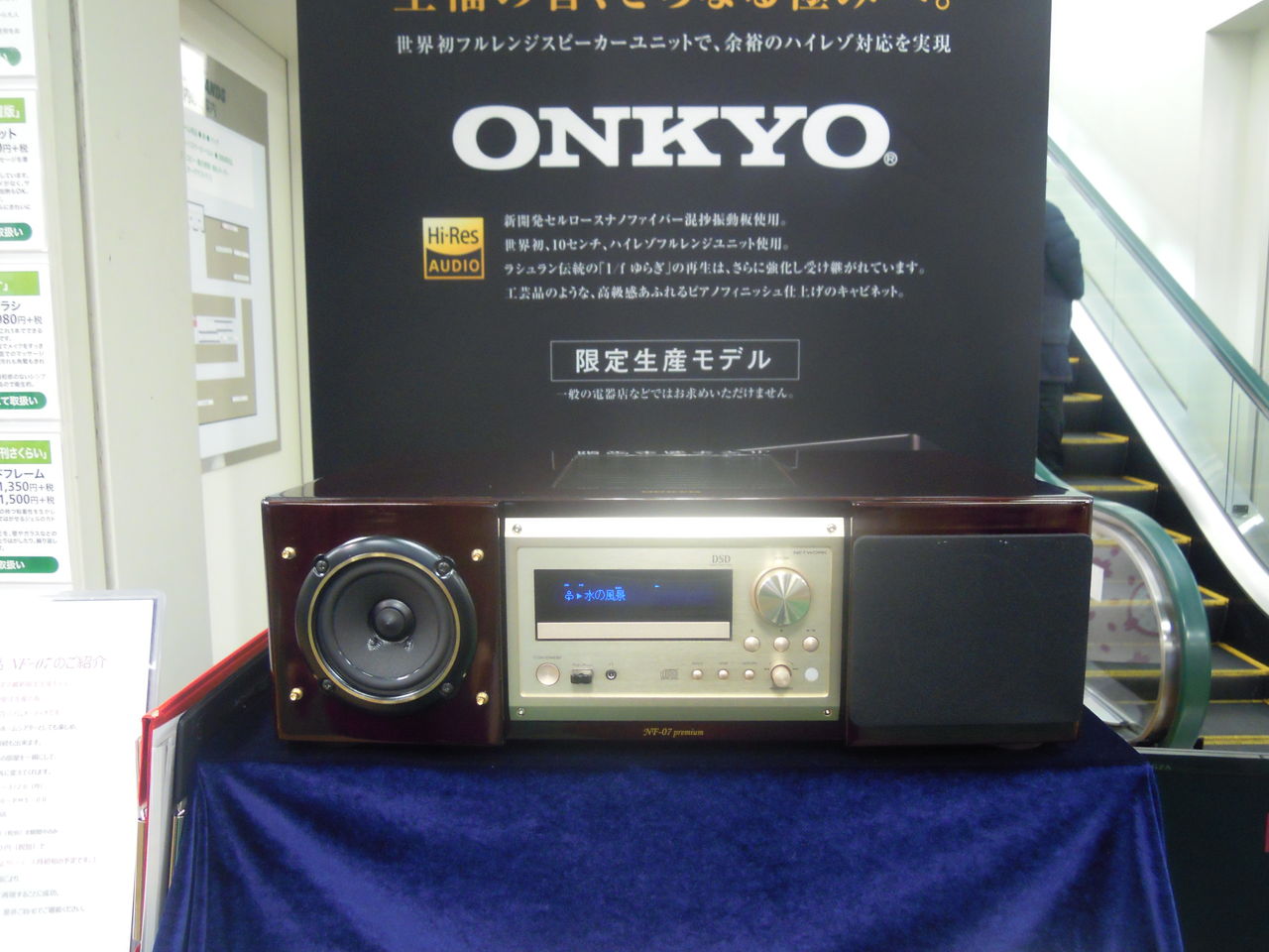 ONKYO NFー07 Premium 【公式通販】