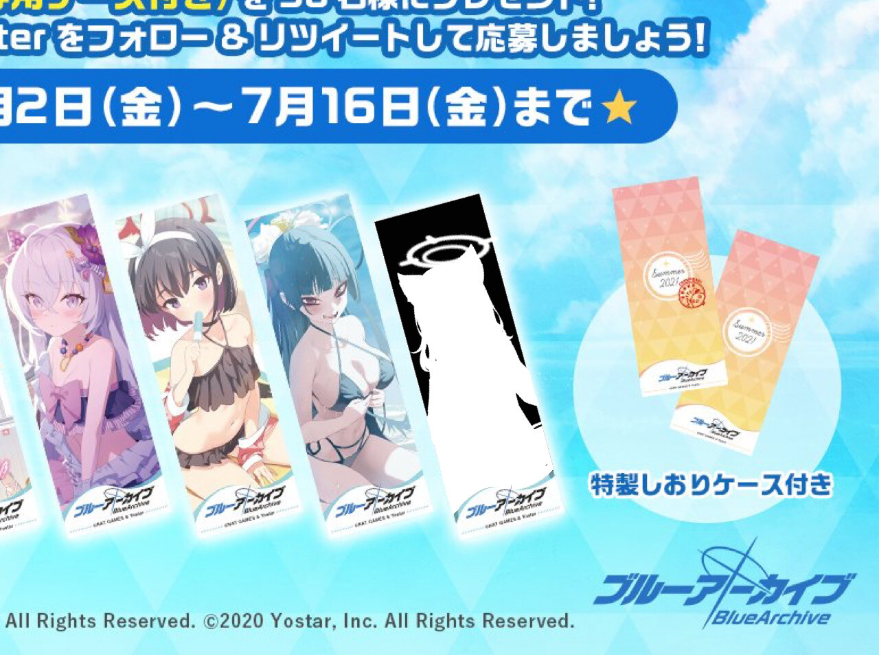 ブルーアーカイブ 夏空のウィッシュリスト 特製しおり8枚セット ブルー