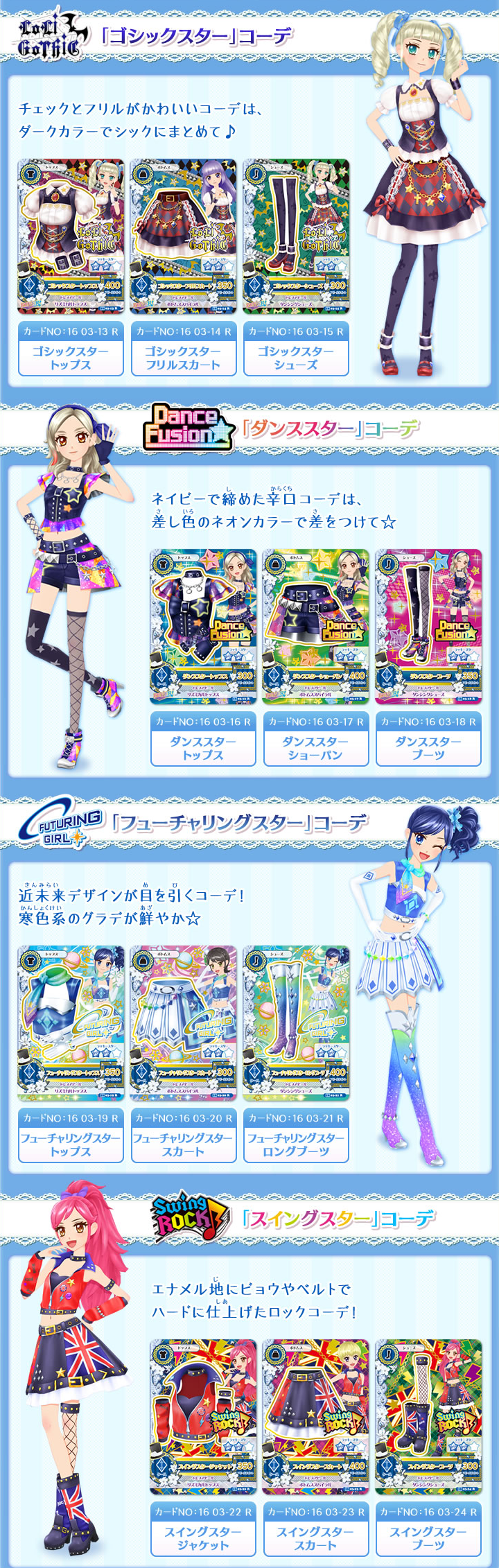 アイカツ ダンスフュージョン・ロリィタゴシック アイカツ ダンス