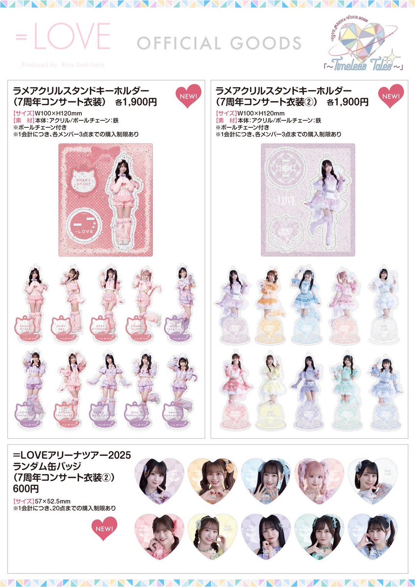 LOVE アリーナツアー2025 Blu-ray TYPE-A 初回生産限定盤