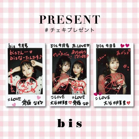 と*と様 ＝LOVE 大谷映美里 イコラブ チェキ 直筆サイン 夏祭り恋慕う