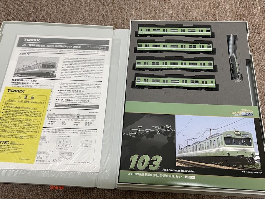 103系 岡山色 トミックス トレインボックス トレインボックス 103系