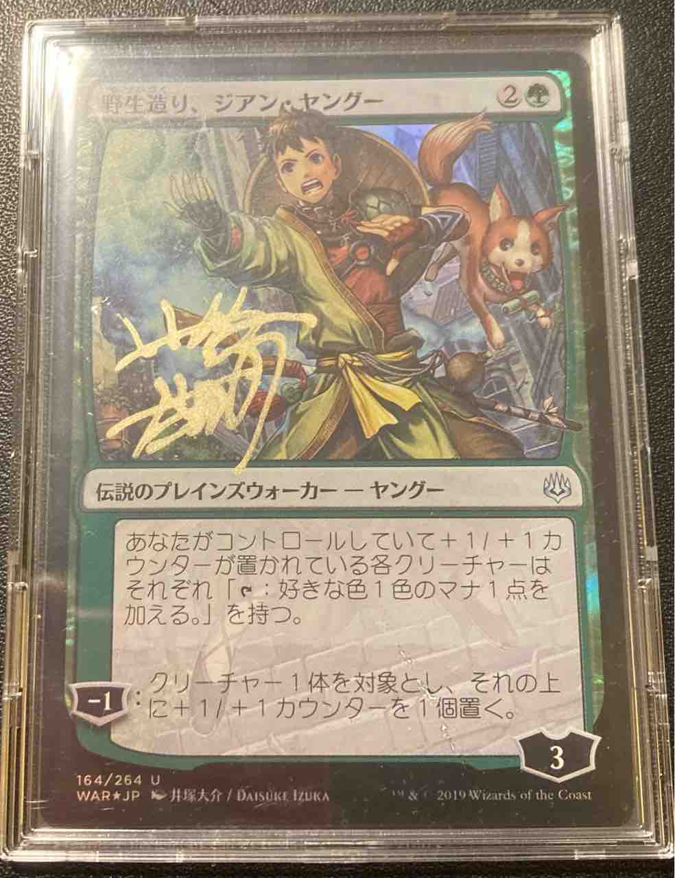 カ*デ様 旋風のごとき否定 アーティストプルーフ MTG 旋風のごとき否定