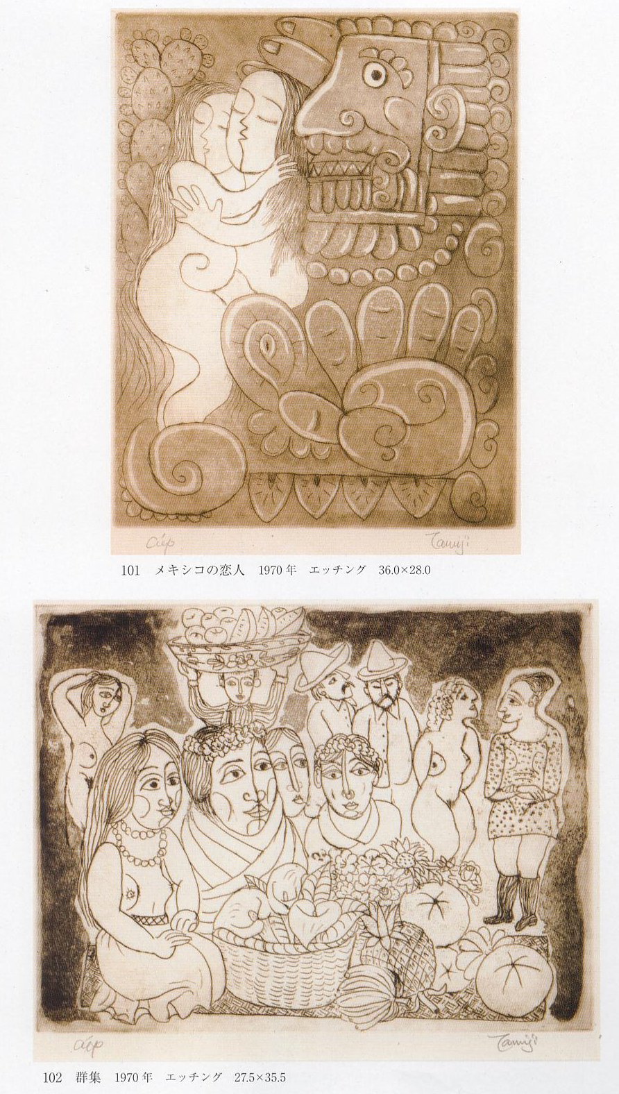 愚意鑿」BINBOUコレクションⅡ「図録」204 第43巻「北川民次展」②