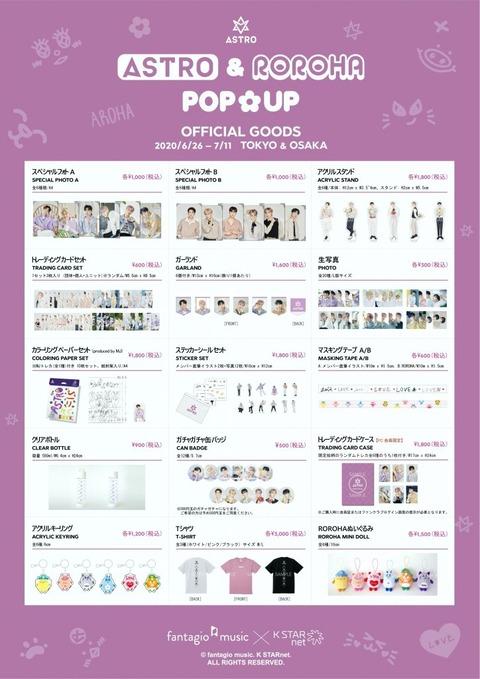 ASTRO & ROROHA POP UP in Japan」 オフィシャルグッズラインナップ