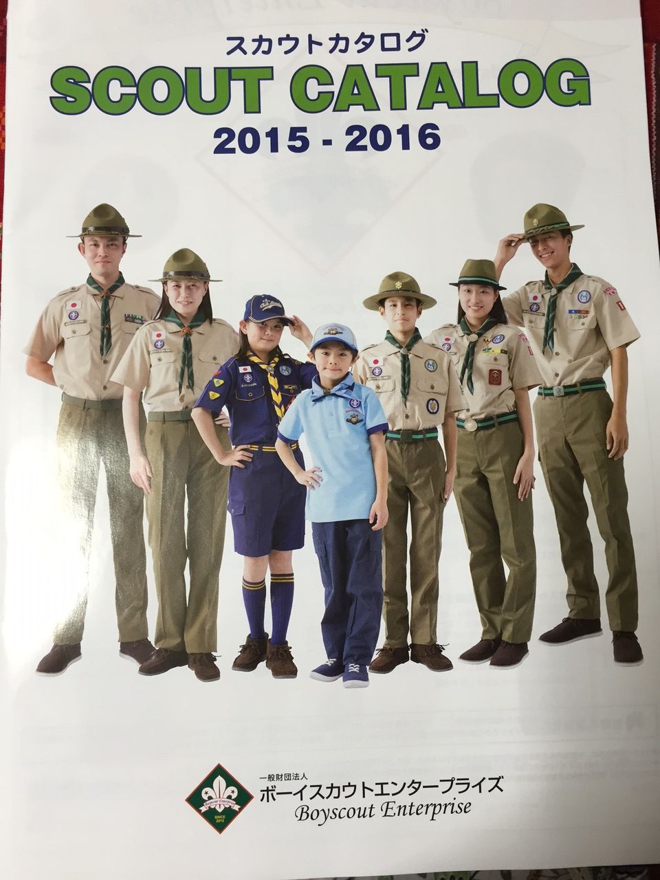 ボーイスカウト制服セット ボーイスカウト制服セット（半袖シャツ