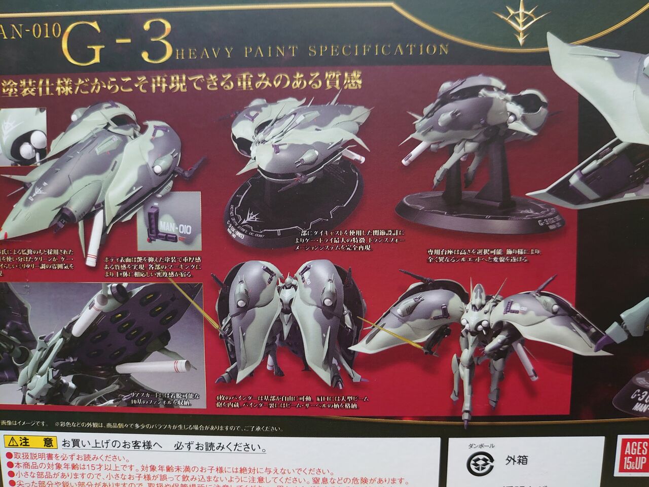 ROBOT魂、G-3(ゲードライ)レビュー。 : 玩具オジサンの机