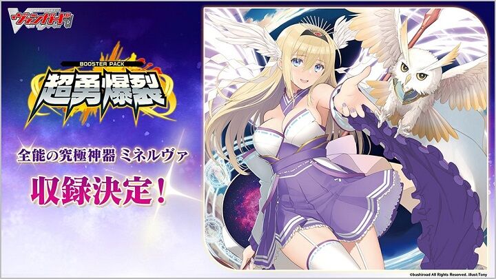 ヴァンガード ミネルヴァ デッキパーツ 全知の神器 ミネルヴァ デッキ