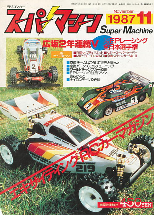 オプティマミッド3月復刻？ : 元スパマ編集部員の浦島太郎的RCカー趣味