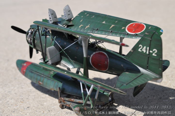 タミヤ 1/50 飛行機シリーズ 零観 零式水上観測機（タミヤ 1⁄50)＞