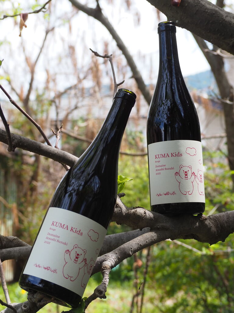 KumaKids Rouge2022発売「Domaine Atsushi Suzuki」様 : 横川商店 蔵日記