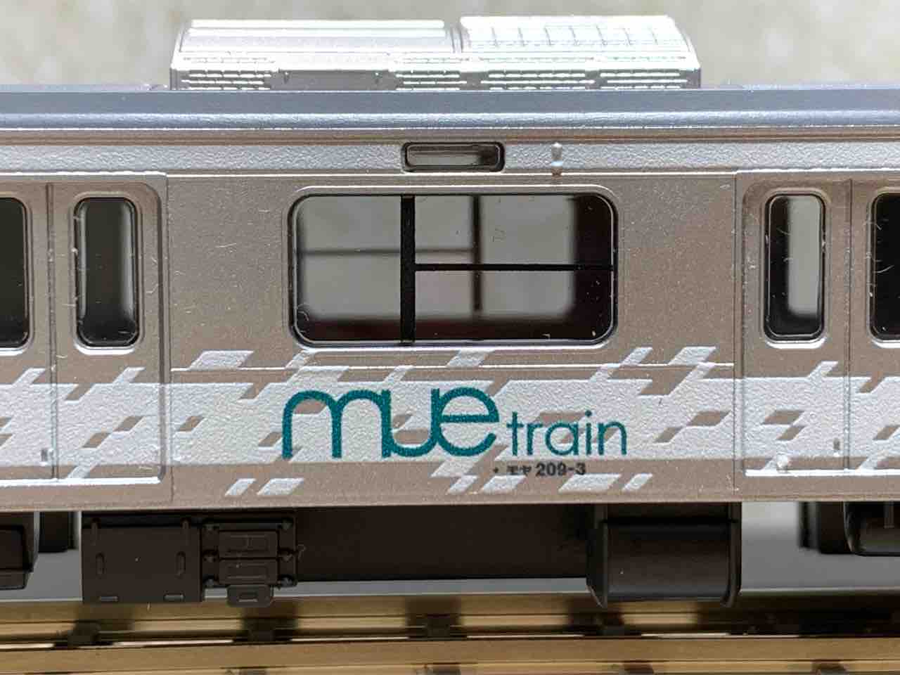 TOMIX 209系MUE-Trainタイプ 入線！ - れいるのおと