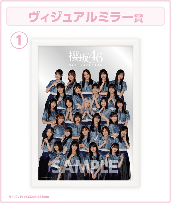 櫻坂46ローソン ラストワン賞 MA-1