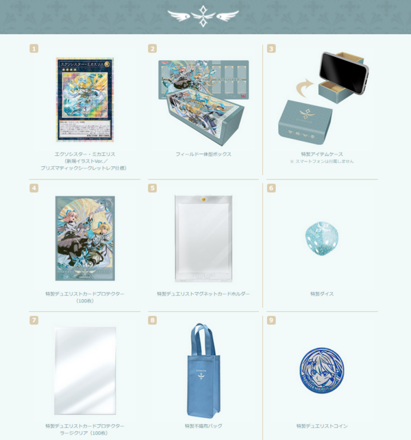 エクソシスター デラックスデュエルセット 2個 サテライトショップ限定