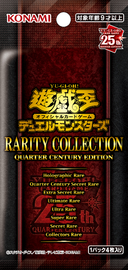 遊戯王 レアリティコレクション レアコレ 25th シュリンク付き 4box