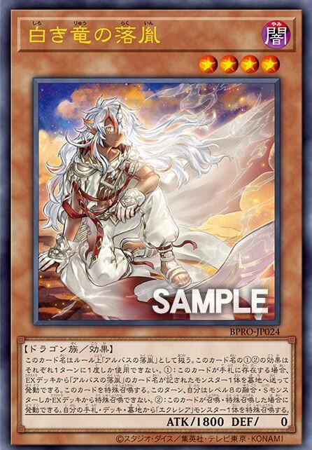 遊戯王 黒き竜のエクレシア 白き竜の落胤 鉄獣の炎工キット ガンホー