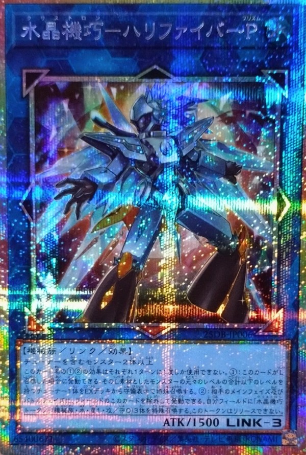 YU-GI-OH.jp 遊戯王 プリズマティックサモンボックス サプライ＆新規