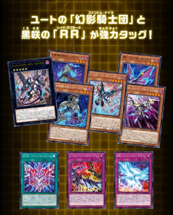 高レアリティ 遊戯王 幻影騎士団 デッキパーツセット クオシク