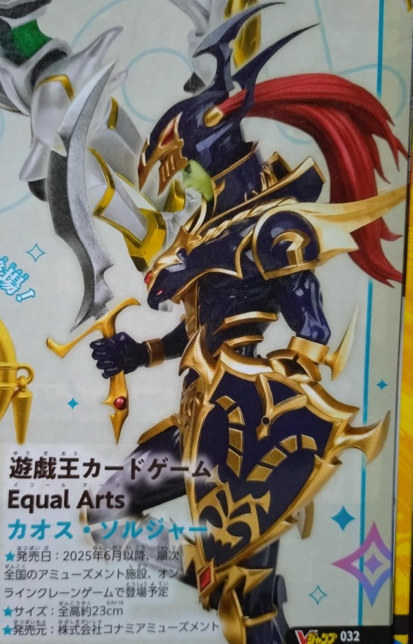 遊戯王カードゲーム Equal Arts カオス・ソルジャー 36個セット 遊戯王