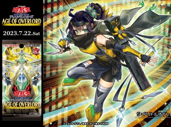 遊戯王 リトルナイト 25TH シークレット 遊戯王 SPリトルナイト 25th