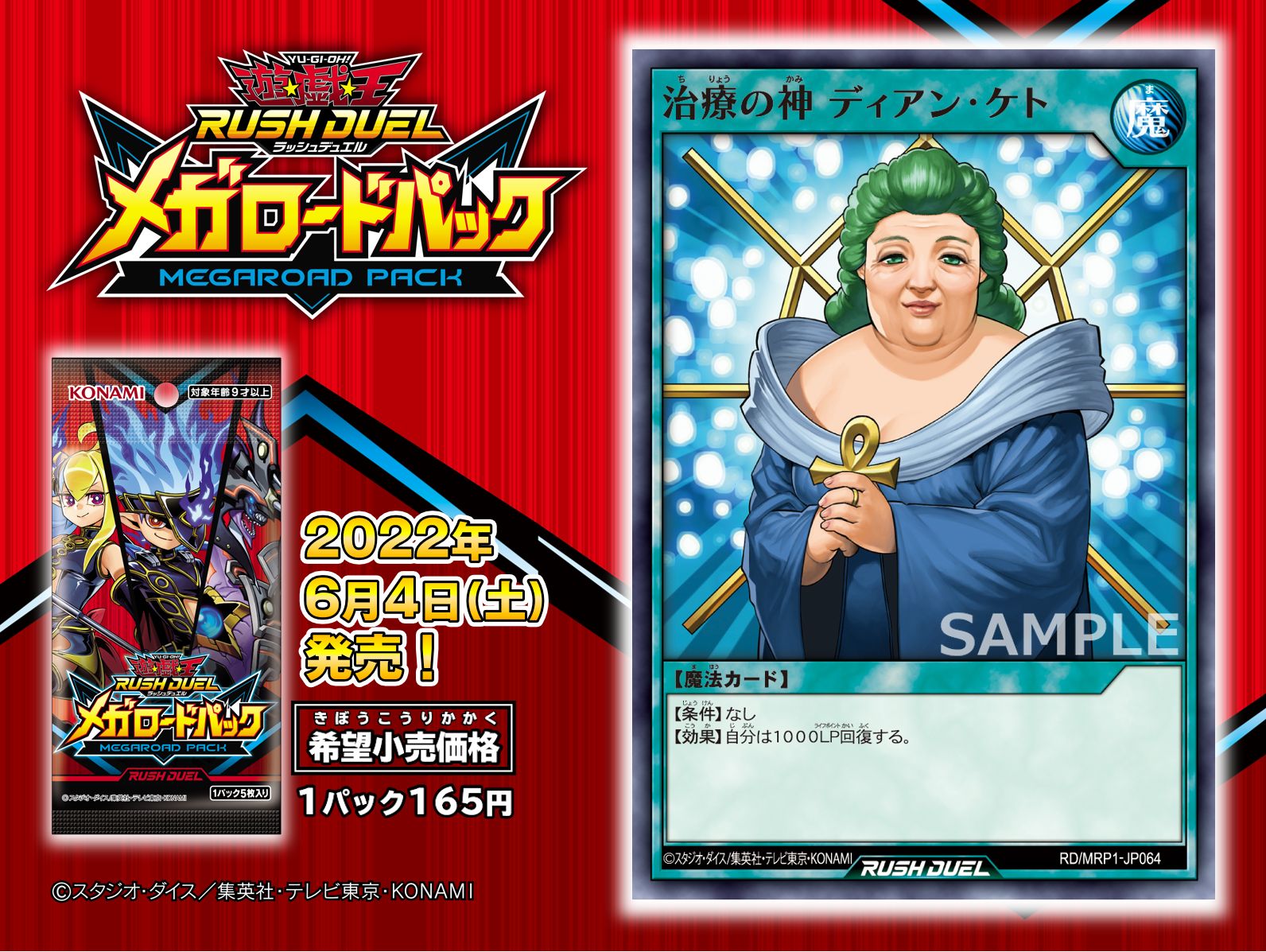 バラ売り値下げOK1枚だけOK遊戯王 監獄の神ディアンケト 61枚