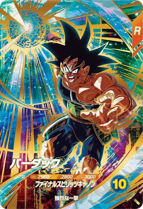 ドラゴンボールスーパーダイバーズ サンプルカード 1弾〜5弾フルコンプ