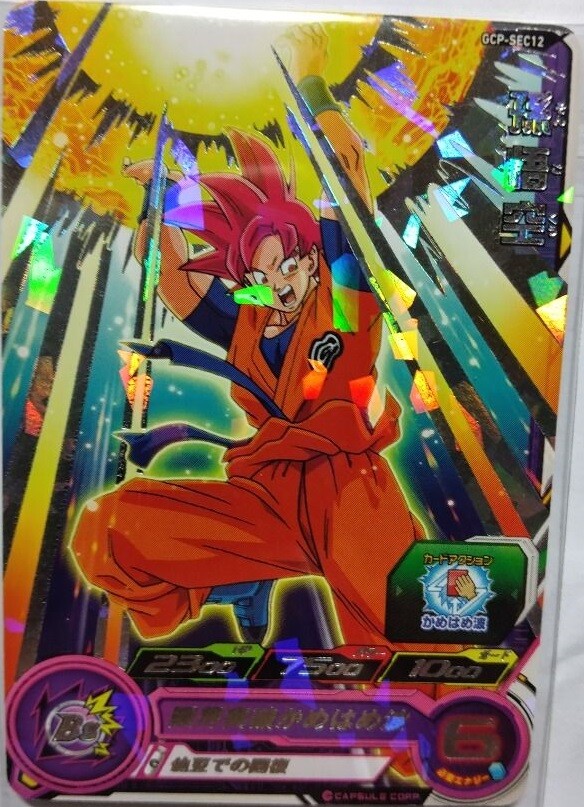 台湾限定 チャンピオンカード ドラゴンボールヒーローズ 孫悟空 Umt12