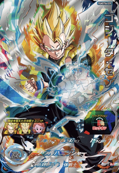 香港限定 カードダス ドラゴンボールヒーローズ セレクションパック2