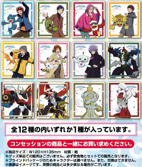 デジモンアドベンチャー02 THE BEGINNING公開記念 劇場オリジナルミニ