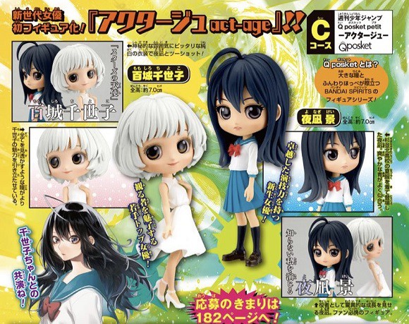 週刊少年ジャンプ 32号～38号 応募者全員サービス エクストリーム