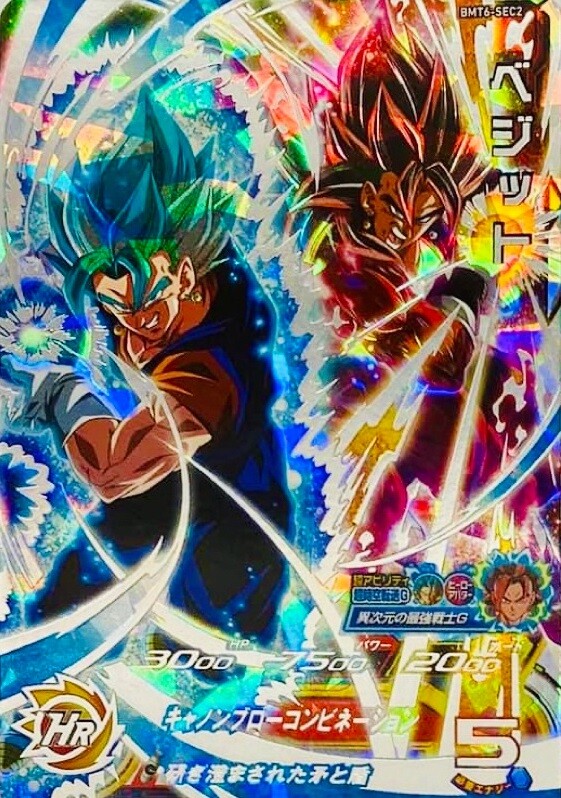 美品 香港 台湾版 ドラゴンボールヒーローズ 孫悟空 Bmt11-asec