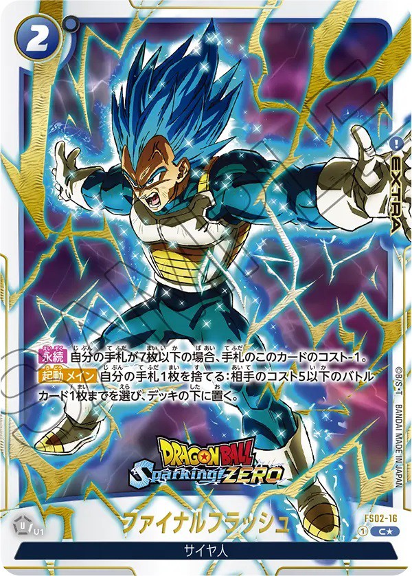 ○ T キズ DBD 孫悟空 ベジータ 2枚セット N4940 ○ T キズDBD 孫悟空